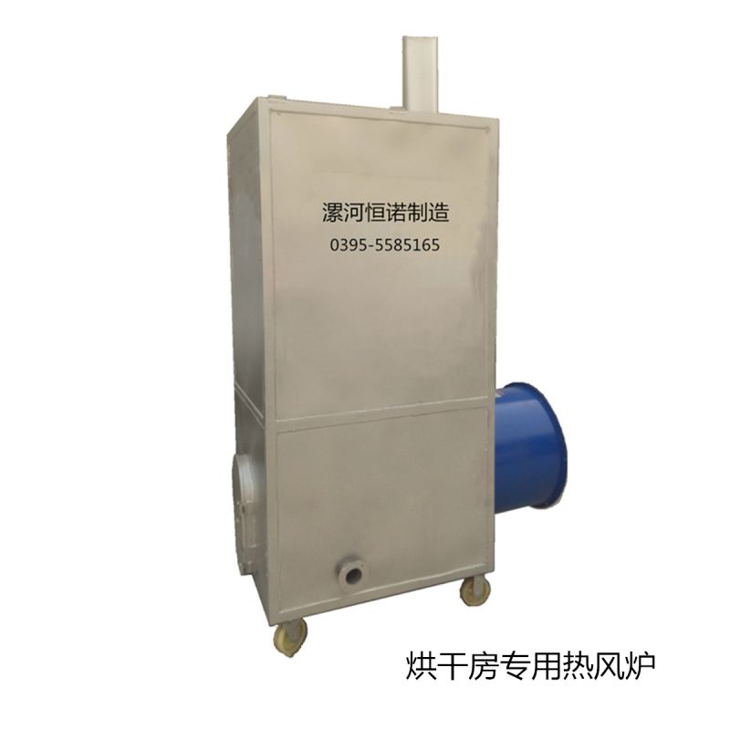 烘干房，烘干池專用熱風(fēng)爐（單風(fēng)機）